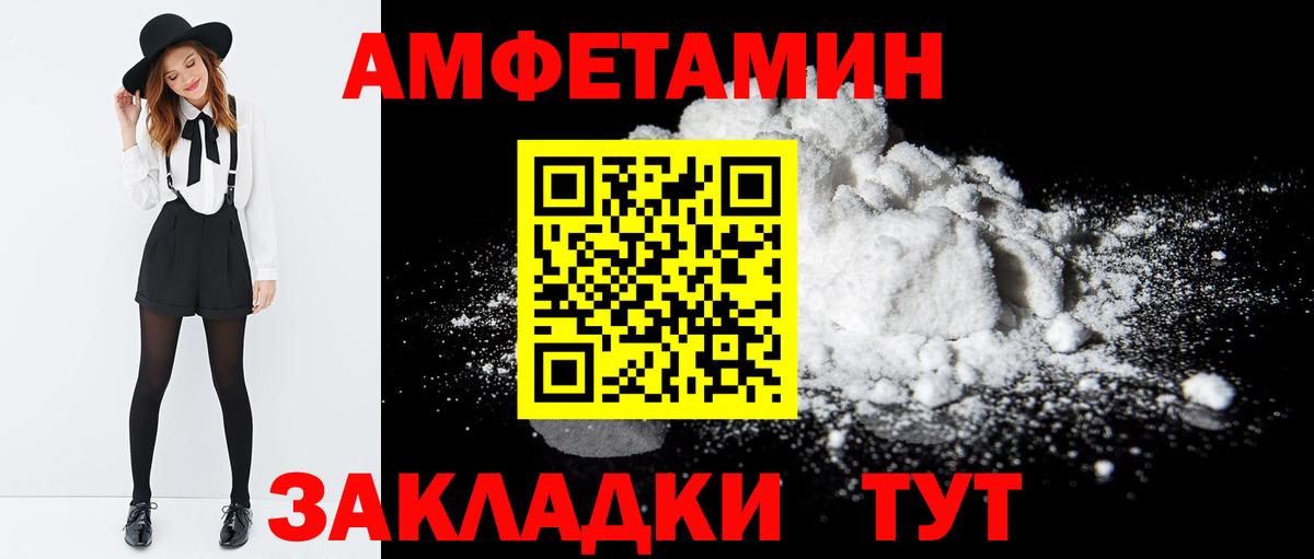 АМФЕТАМИН  АМФ Premium  Вход с VPN  Сибай 