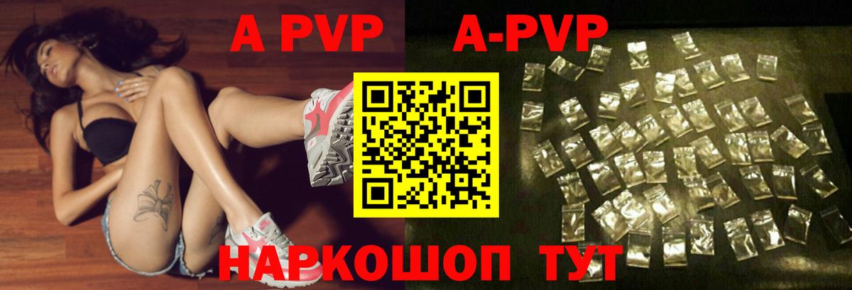 Сибай  Alpha PVP кристаллы  Alpha-PVP СК КРИС  Вход с VPN  как найти закладки  Alpha-PVP СК КРИС 