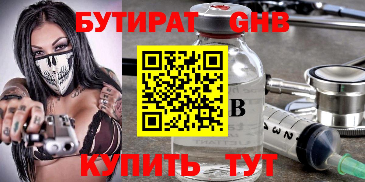 Бутират оксана  Вход с VPN  Сибай 