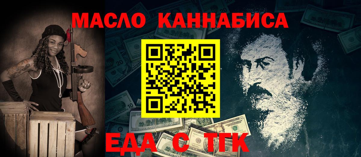 Сибай  Еда ТГК конопля  Вход с VPN 