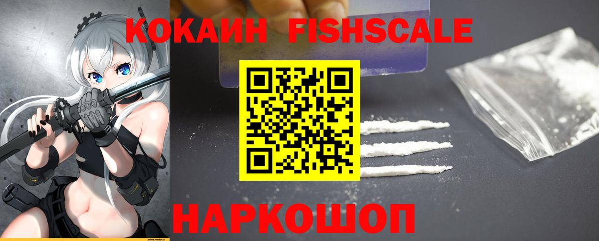 Кокаин 99% Сибай
