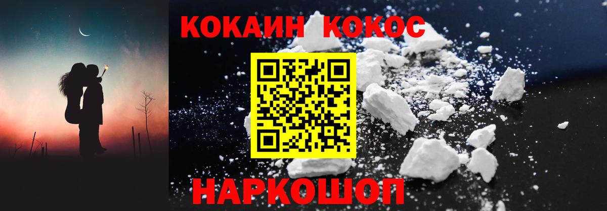 Cocaine Перу  как найти   COCAIN Перу  Сибай  Вход с VPN 