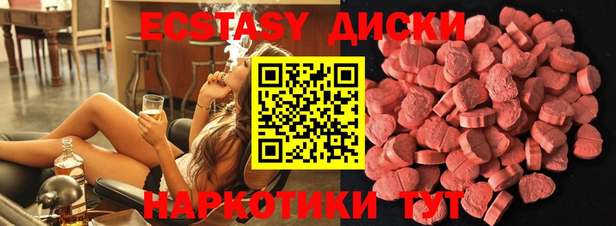 Ecstasy MDMA Сибай