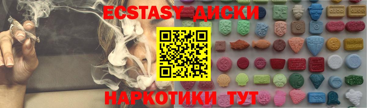 Ecstasy Philipp Plein  Ecstasy VHQ  Вход с VPN  Экстази  Сибай 