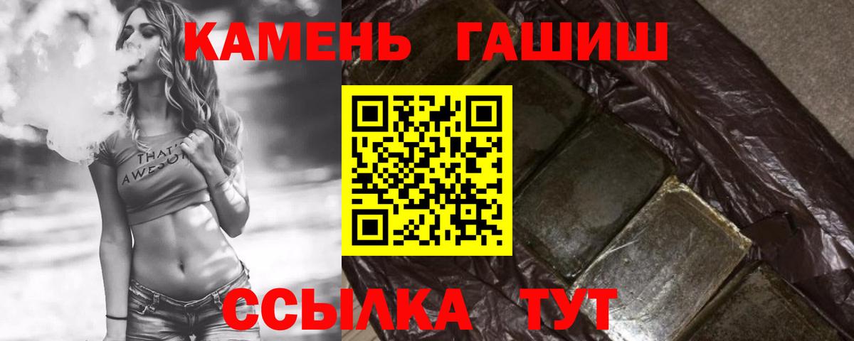 ГАШИШ  Гашиш гарик  Вход с VPN  ГАШИШ индика сатива  Сибай 