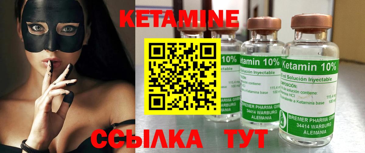 Сибай  shop какой сайт  Вход с VPN    как войти  Кетамин ketamine  КЕТАМИН VHQ 