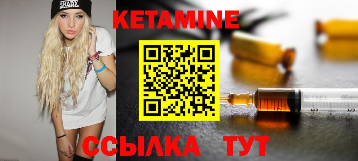 КЕТАМИН VHQ Сибай
