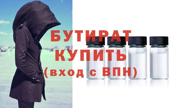 бутират Ладушкин