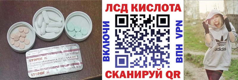 Лсд 25 экстази кислота  Сибай 