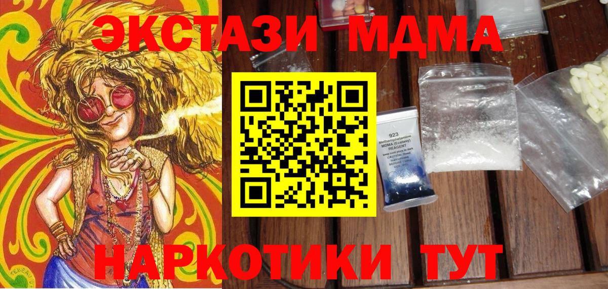 MDMA crystal  Вход с VPN  MDMA  Сибай 