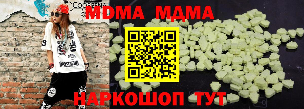 ГАШ  МДМА  ТГК  Codein  Сибай  Вход с VPN  А ПВП СОЛЬ кристаллы  Меф кристаллы  Кокаин  Канабис 
