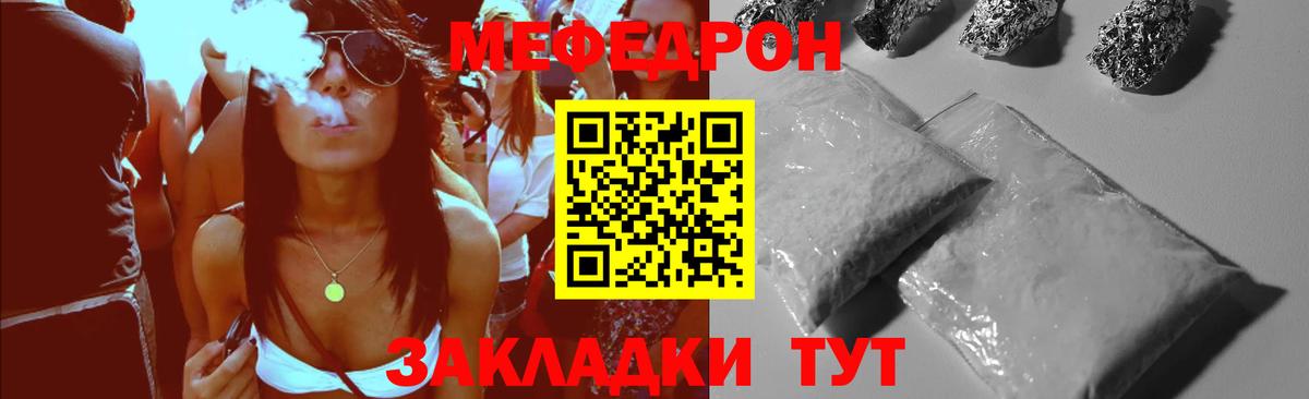 Сибай  Меф  Вход с VPN  Меф 4 MMC  МЕФ мяу мяу 