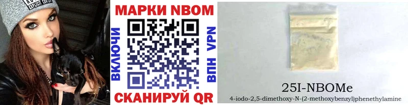 Марки NBOMe 1,5мг Сибай