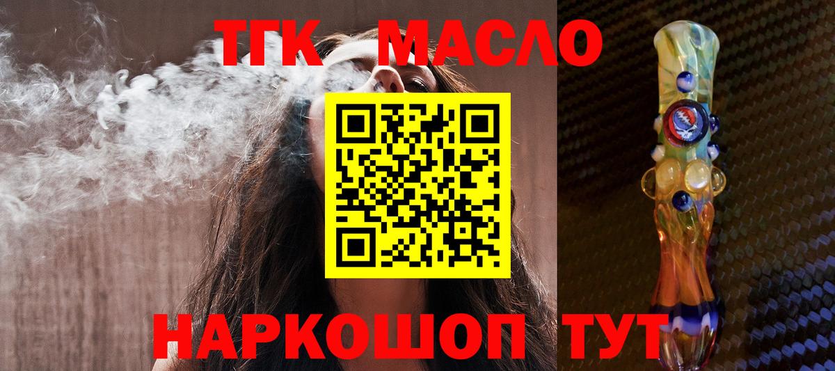 Дистиллят ТГК концентрат Сибай