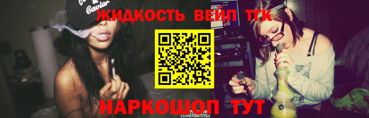 ТГК вейп  ТГК вейп  Сибай  где найти   Вход с VPN 